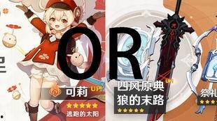 原神爆料抽卡视频大全,揭秘角色与武器背后的故事  第2张
