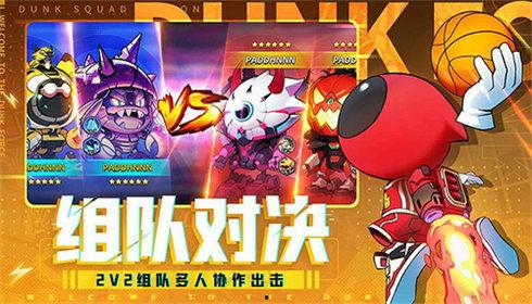 灌篮军团最新皮肤爆料,炫酷篮球风，热血青春再现！  第2张