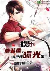 娱乐小杰爆料小说,小说世界背后的精彩故事  第3张