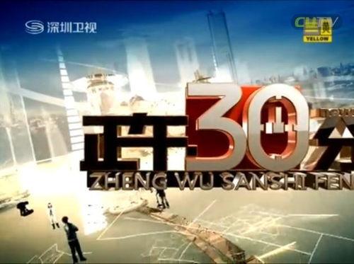 正午30分在线观看,实时热点一网打尽 第1张 正午30分在线观看,实时热点一网打尽 第1张