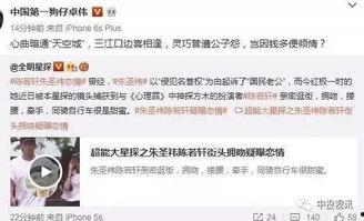 卓伟最新大料爆料,娱乐圈惊天大事件，真相即将揭晓！  第2张