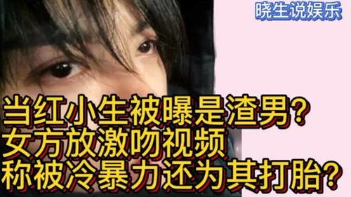 爆料渣男视频大全集在线观看,全程在线观看，揭开虚伪面具